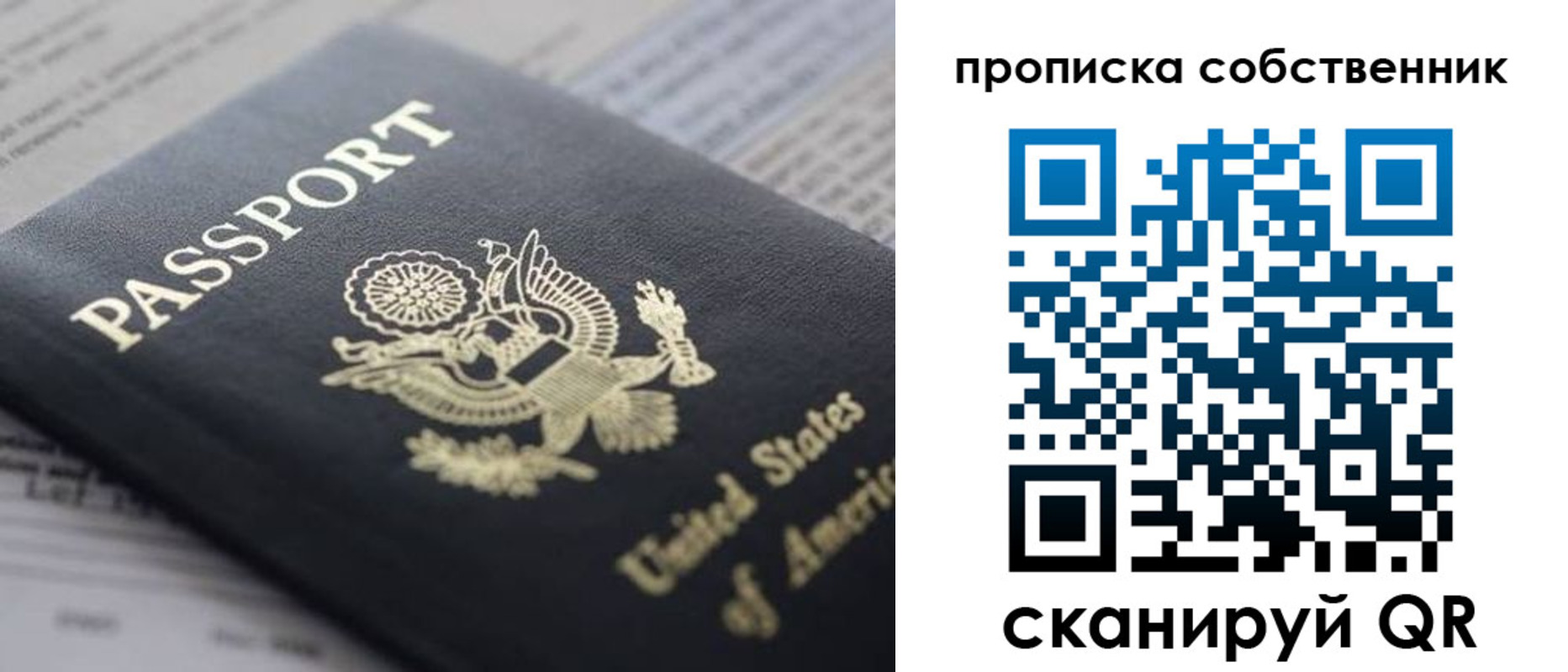 прописка для школы в Южно-Сахалинске