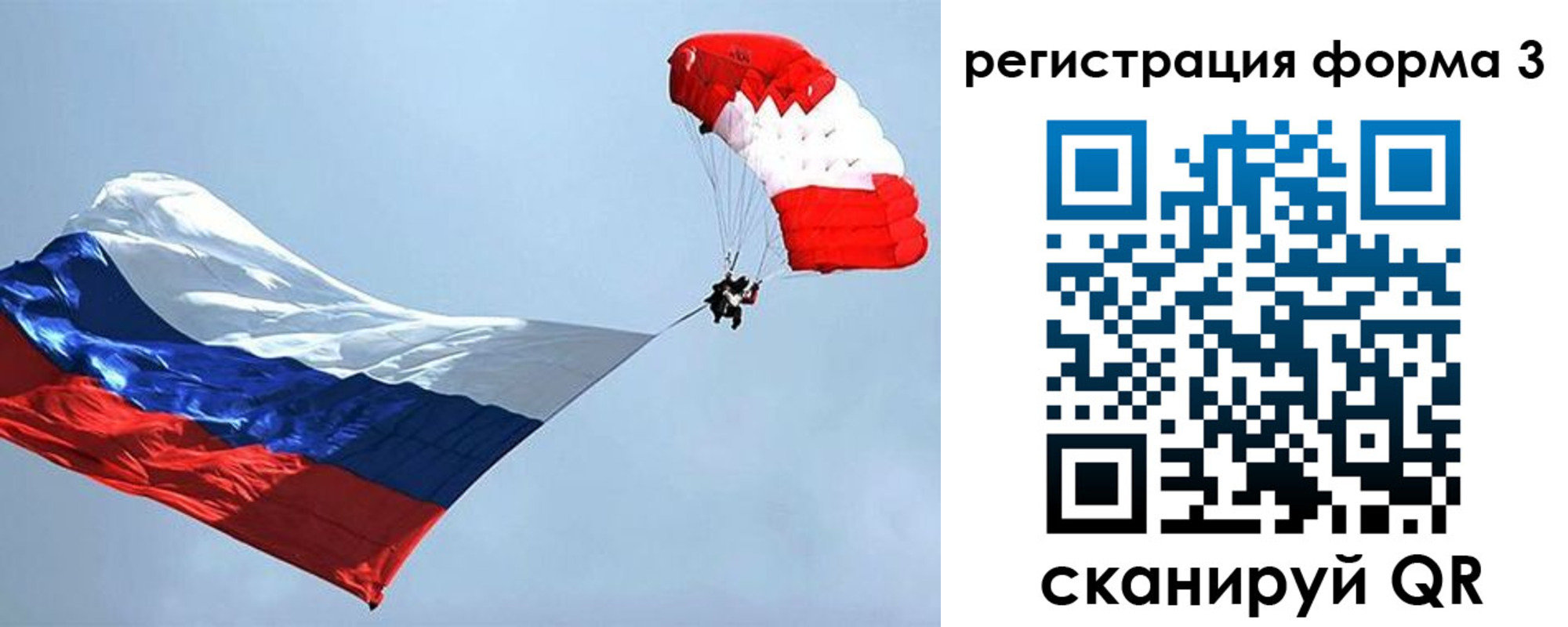 временная регистрация надежно в Южно-Сахалинске