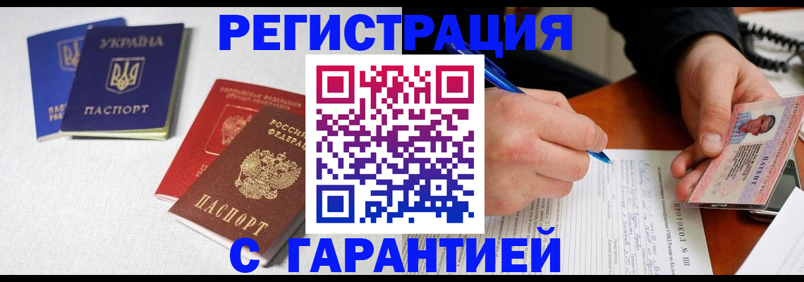 временная регистрация законно в Южно-Сахалинске