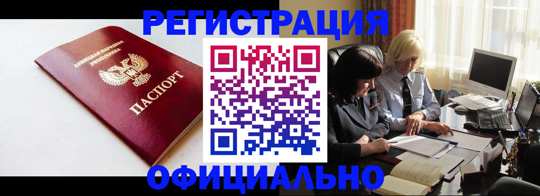 временная прописка в Южно-Сахалинске