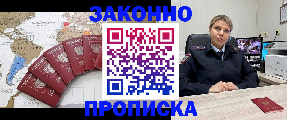 где прописаться в Южно-Сахалинске