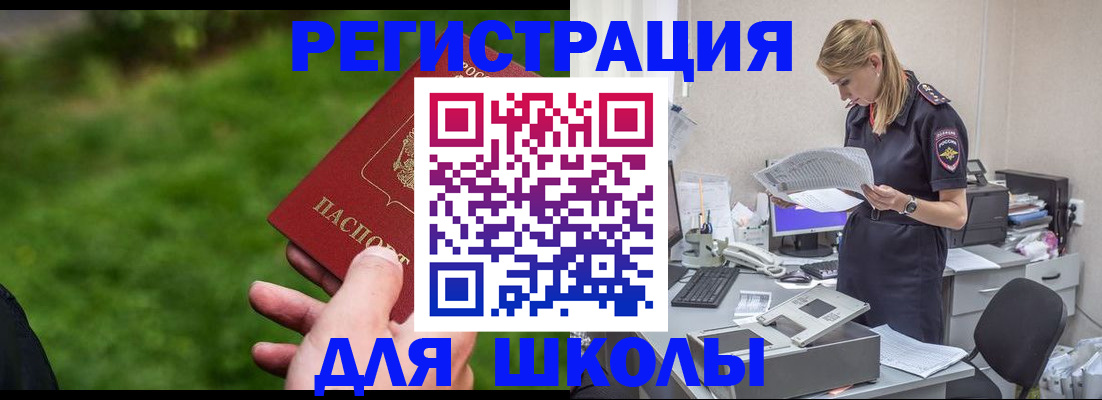 временная регистрация недорого в Южно-Сахалинске