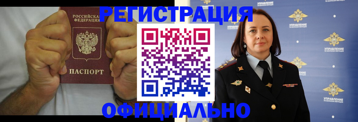 прописка для военкомата в Южно-Сахалинске