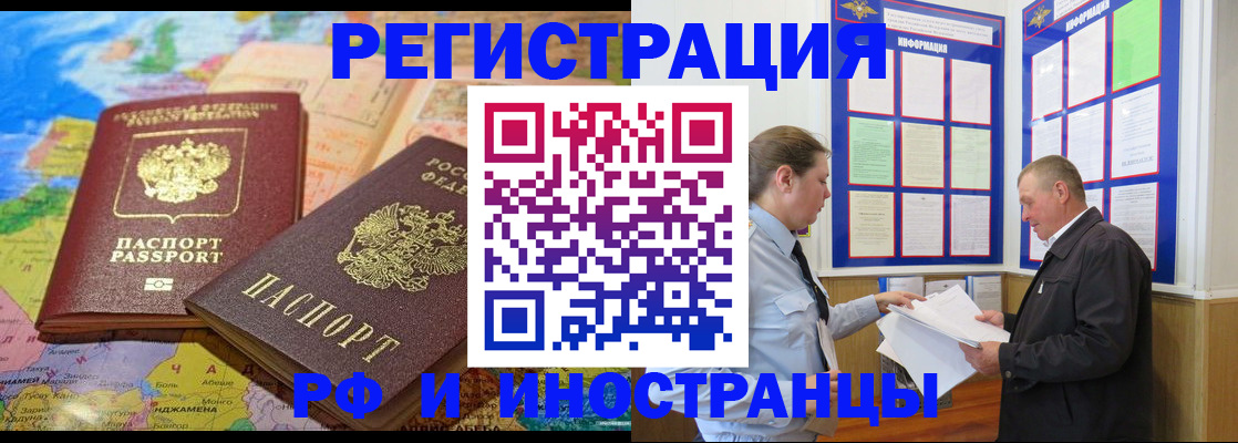 прописка для кредита в Южно-Сахалинске